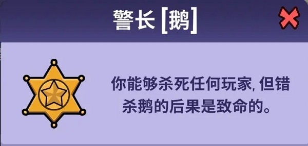 鹅鸭杀正版手游攻略