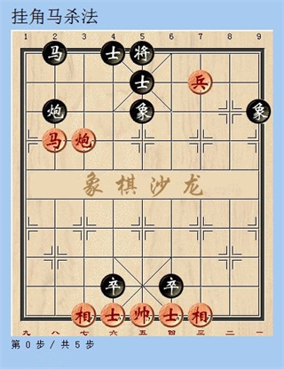 天天象棋官方版象棋技巧