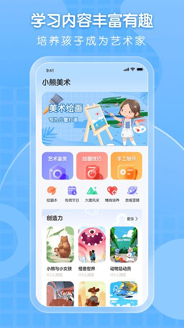 全能画图板app