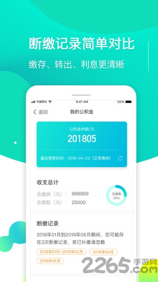 养房管家app