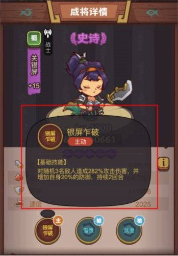 咸鱼之王俱乐部吕蒙怎么打2