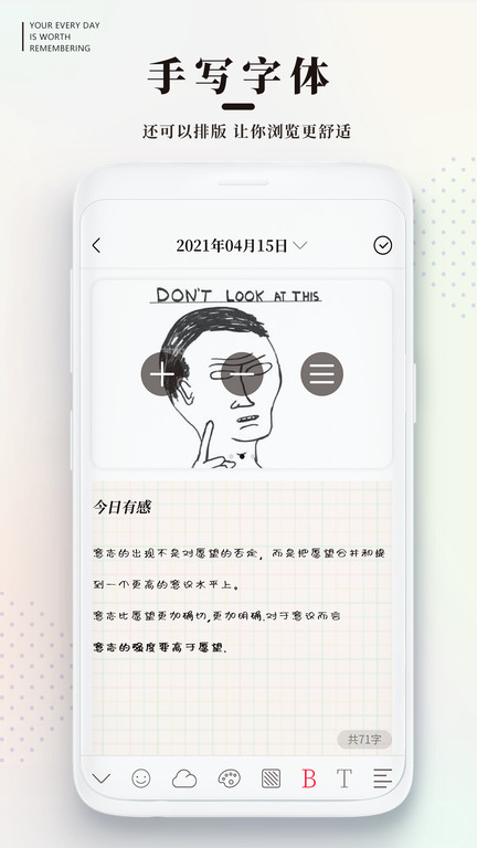 2023手帐日记app(电子手账)