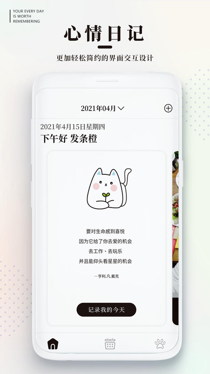 2023手帐日记app(电子手账)