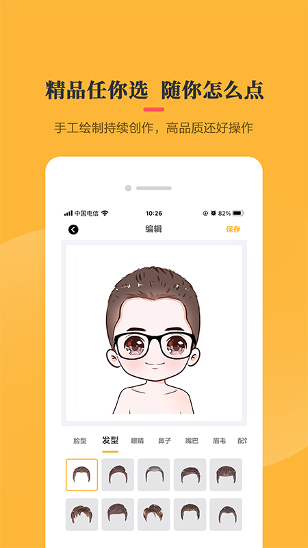 头像库app(改名卡通头像制作器)