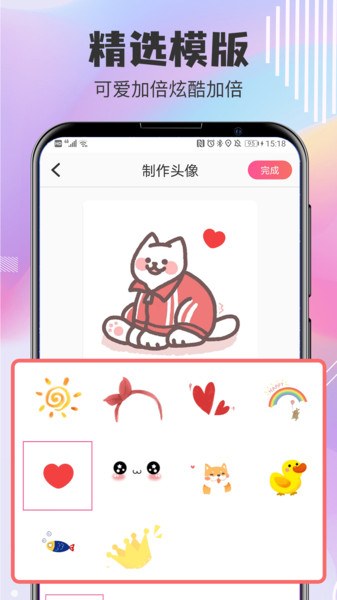 q版卡通头像设计app