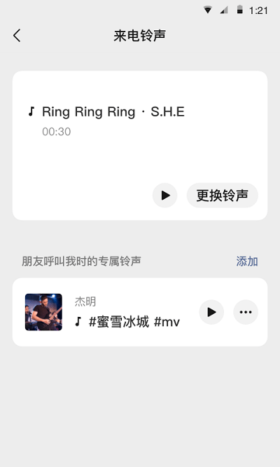 微信8.0.3安卓版本(wechat)