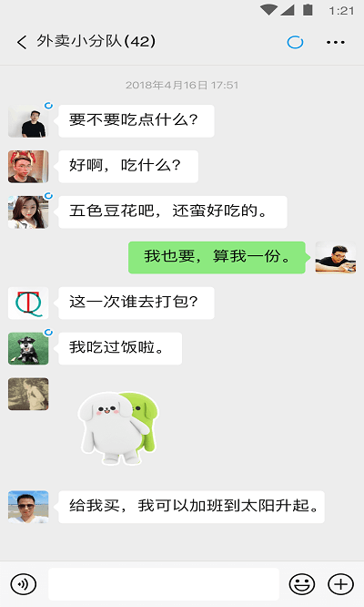 微信8.0.3安卓版本(wechat)