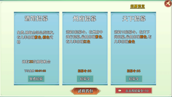 三国之战游戏