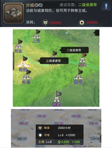 三国群英传霸王之业迁城大拆解攻略