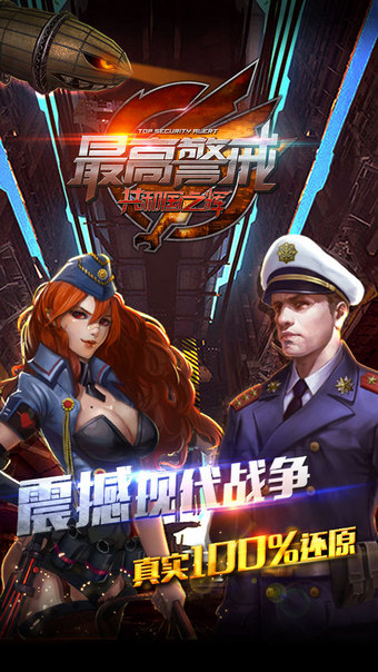 小米最高警戒手机版