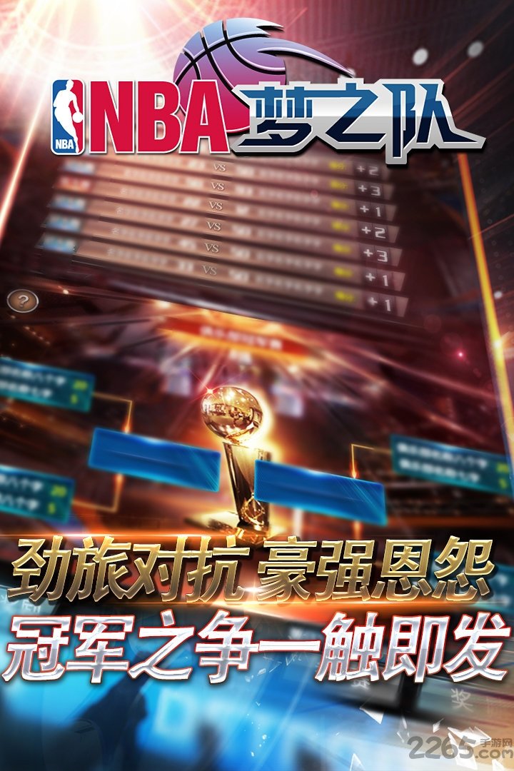 nba梦之队变天版