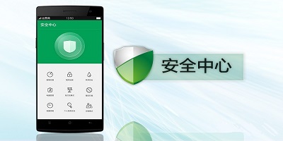 安全中心app