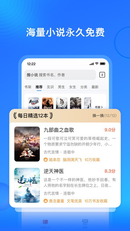 搜狗免费小说app