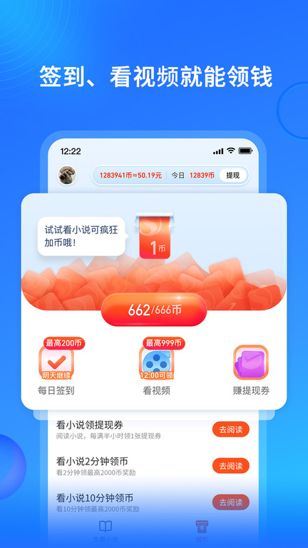 搜狗免费小说app