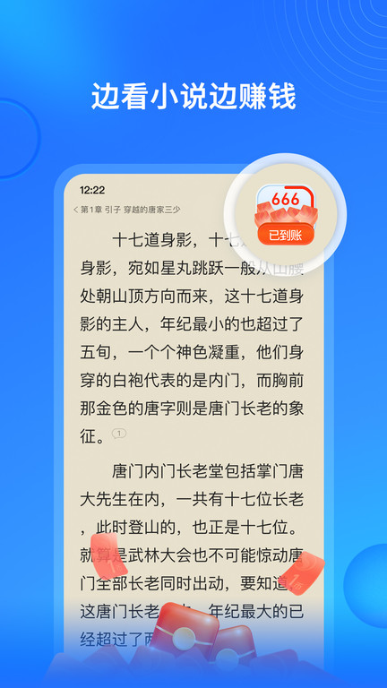 搜狗免费小说下载安装