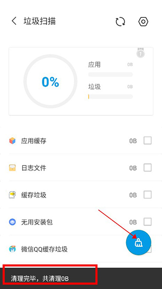 安卓清理君怎么用
