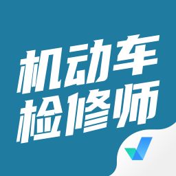 机动车检测维修工程师考试聚题库app