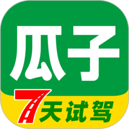 瓜子二手车直卖网官方app