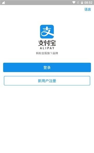 支付宝手表app