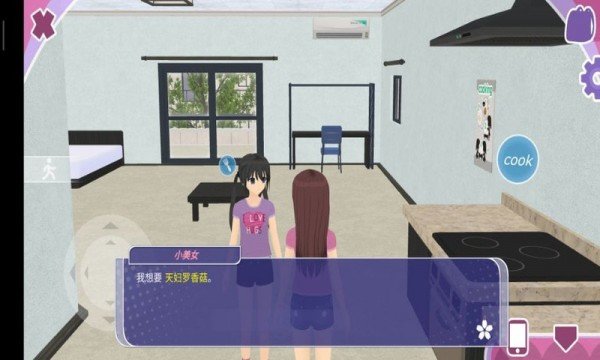 少女约会中文版