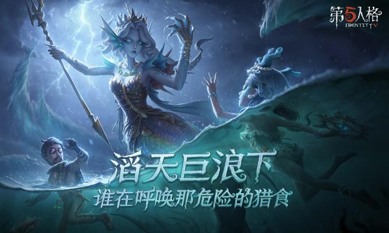 第五人格一号玩家版本