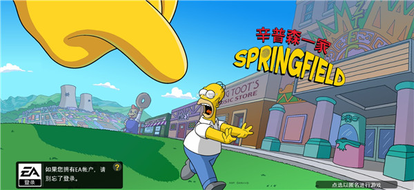 辛普森一家游戏(Springfield)