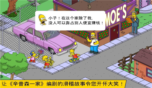 辛普森一家游戏官网版(Springfield)