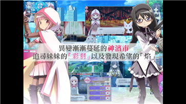 魔法纪录魔法少女小圆外传