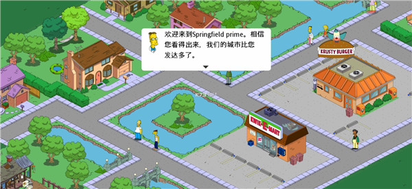 辛普森一家游戏(Springfield)