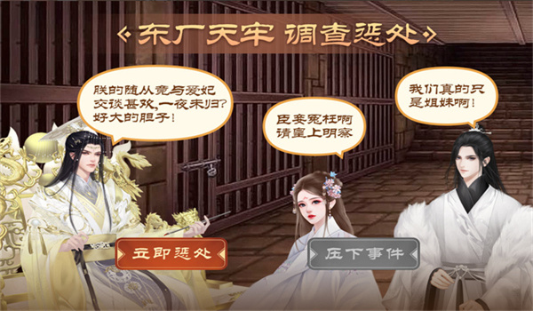 皇帝成长计划2九游版