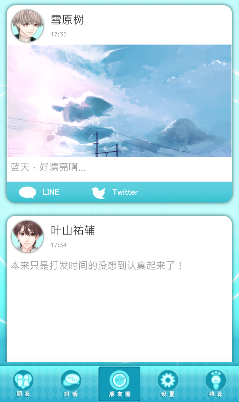 喜欢上你就输了2汉化版