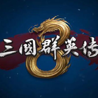 三国群英传3手机版单机安卓版