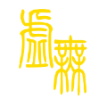 文明时代2-虚无