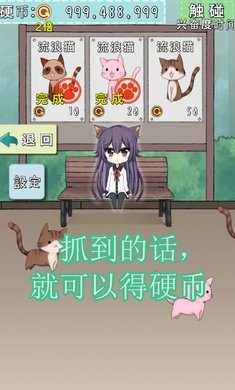 猫耳少女中文版