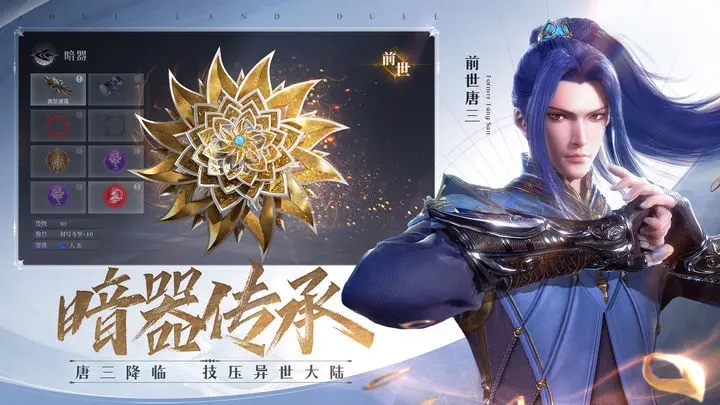 斗罗大陆魂师对决无限钻石