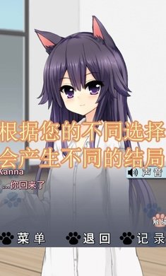 猫耳少女中文版