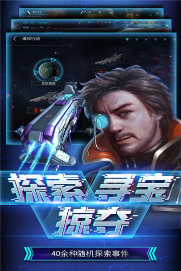 无尽银河星际版