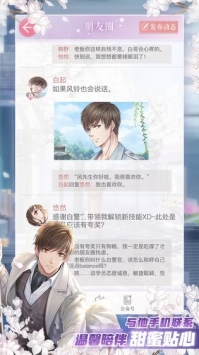 恋与制作人官网版