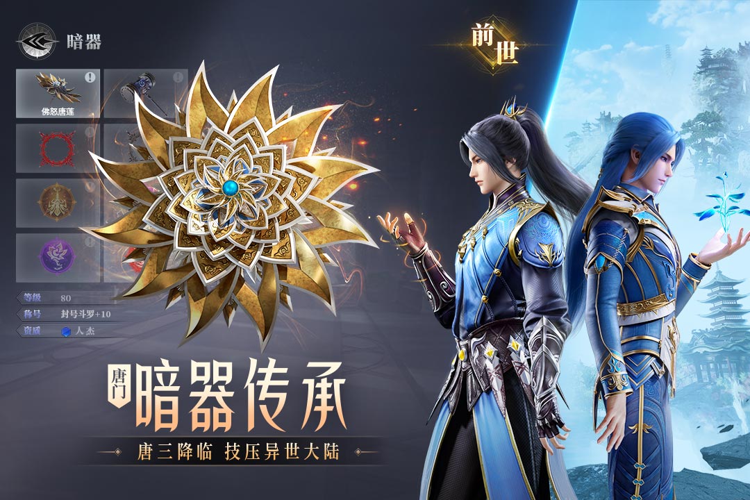 斗罗大陆魂师对决最新版