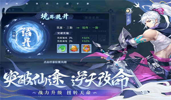 仙凡幻想手游官网版