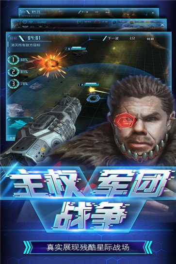 无尽银河星际版