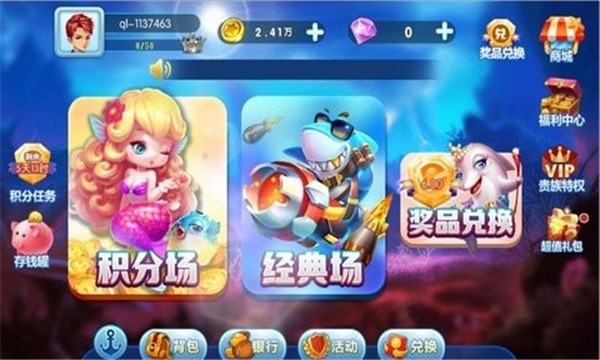 上海欣颖淘金捕鱼红包版