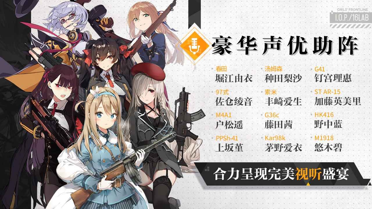 少女前线最新版