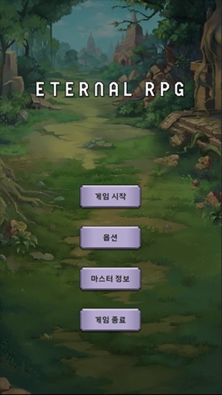 永恒的角色扮演游戏(Eternal RPG)