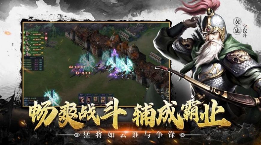 三国之巅峰召唤免费版