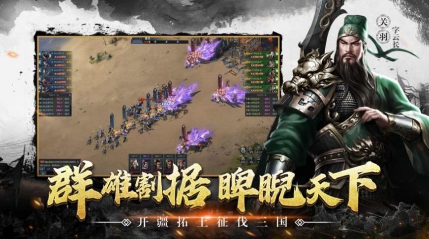 三国之巅峰召唤免费版