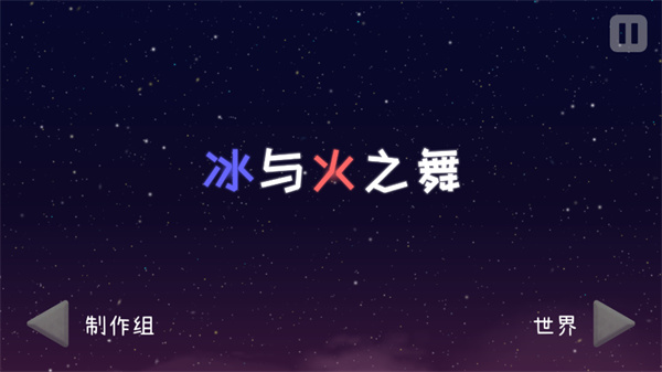 冰与火之舞新宇宙dlc手机版