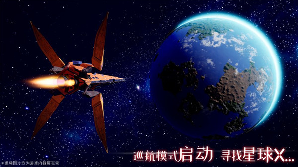 创造吧我们的星球官网版