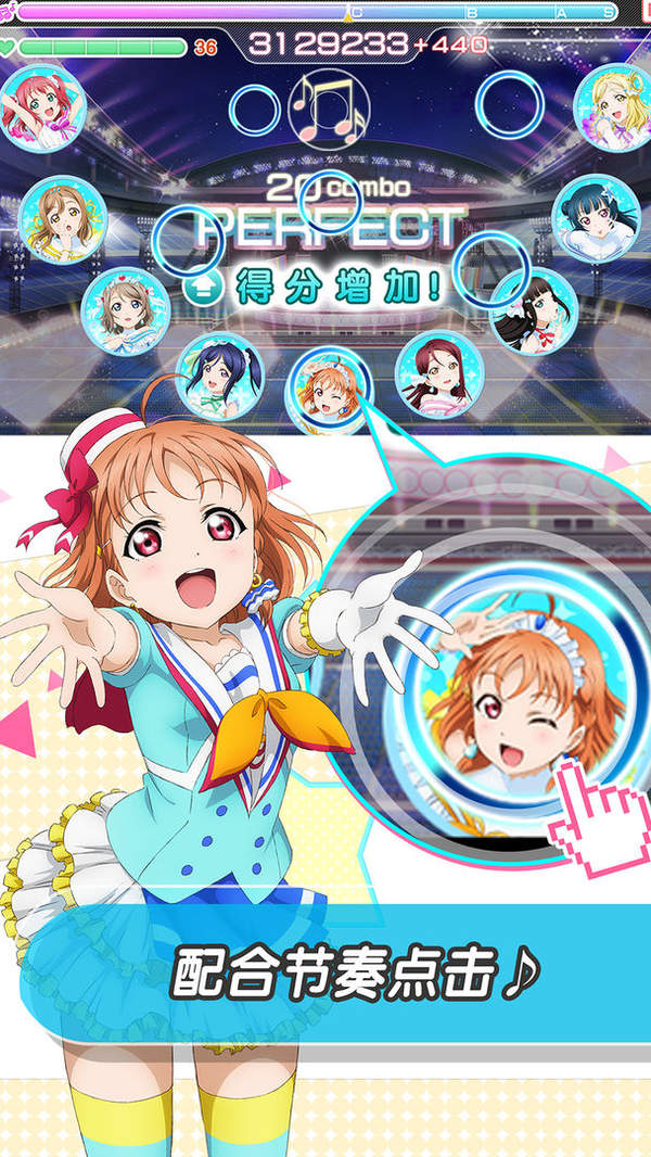 LoveLive学园偶像祭全明星