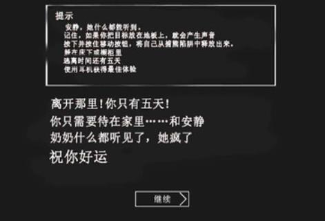 恐怖奶奶重制版